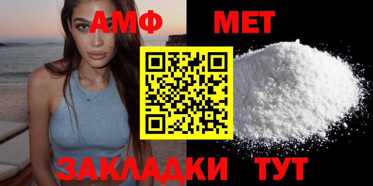 АМФЕТАМИН  Amphetamine  Вход с VPN  Липецк  Amphetamine Premium 