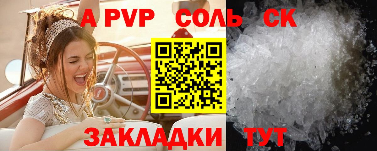 A-PVP  Alpha-PVP Crystall  Липецк  Вход с VPN  Alpha-PVP Соль 