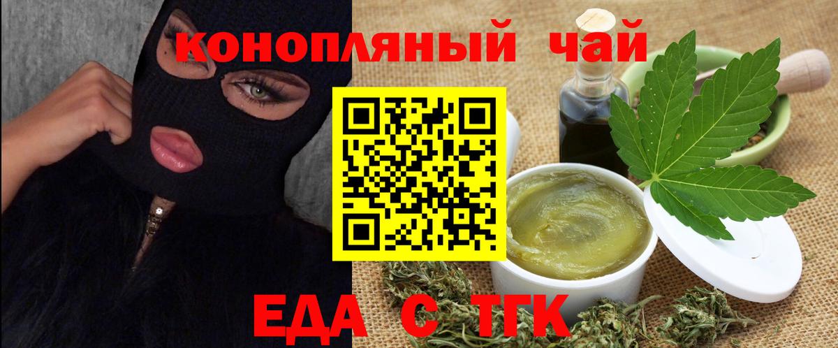 Cannafood марихуана Липецк