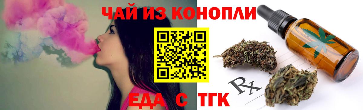 Липецк  Печенье с ТГК конопля  Вход с VPN 