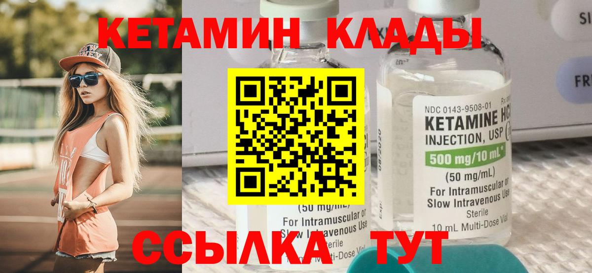Кетамин ketamine Липецк