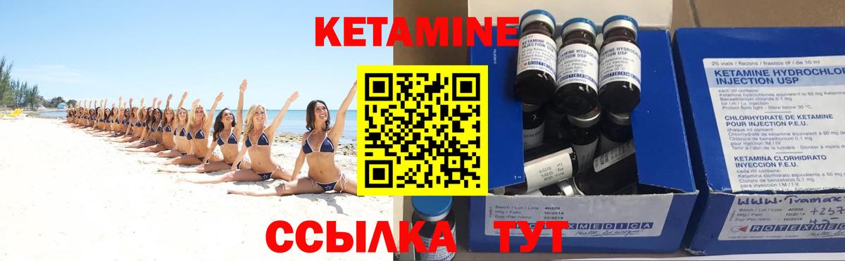 Кетамин ketamine  КЕТАМИН VHQ  Липецк  Вход с VPN 
