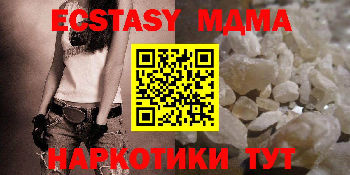 МДМА Molly Липецк