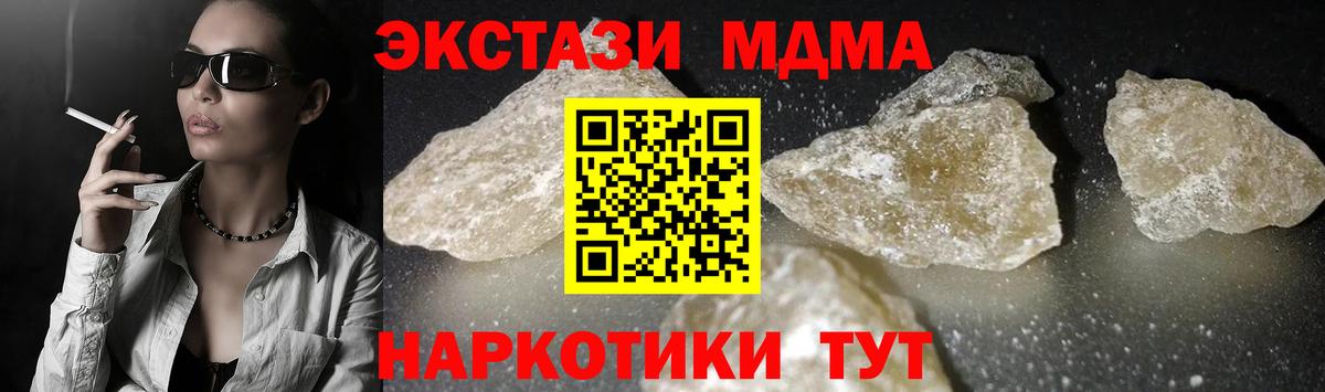 MDMA кристаллы  MDMA кристаллы  Вход с VPN  Липецк 