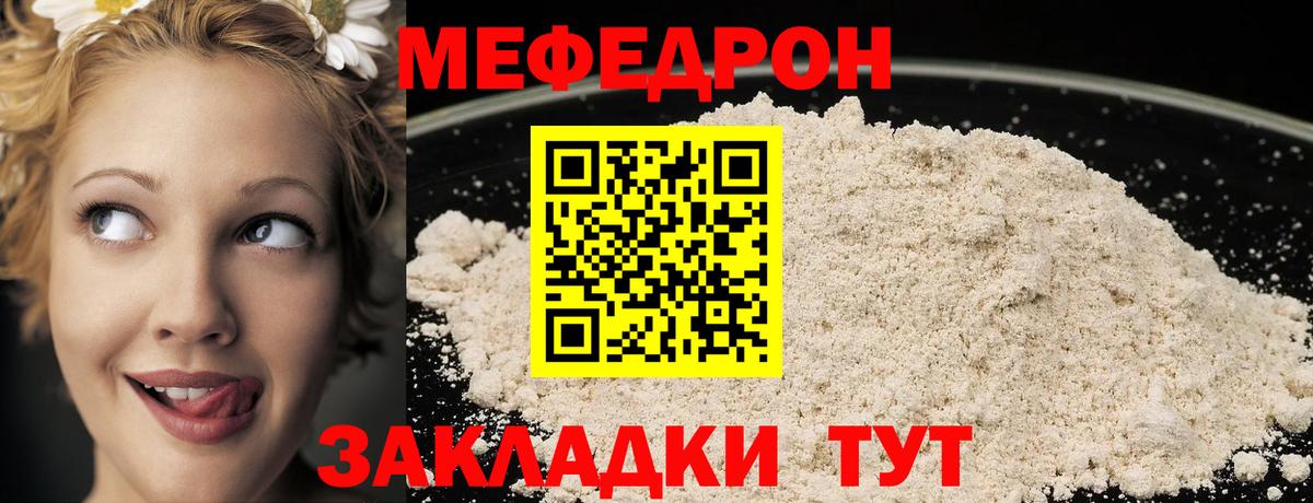 Липецк  Меф  Меф  цены наркотик  Меф mephedrone  Вход с VPN 