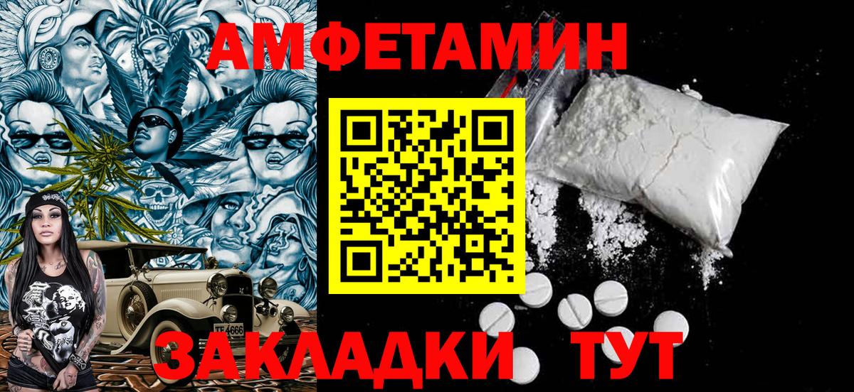 Липецк  МЕТАМФЕТАМИН Декстрометамфетамин 99.9%  Вход с VPN 