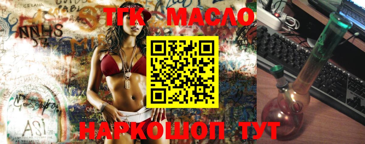 ТГК вейп с тгк Липецк